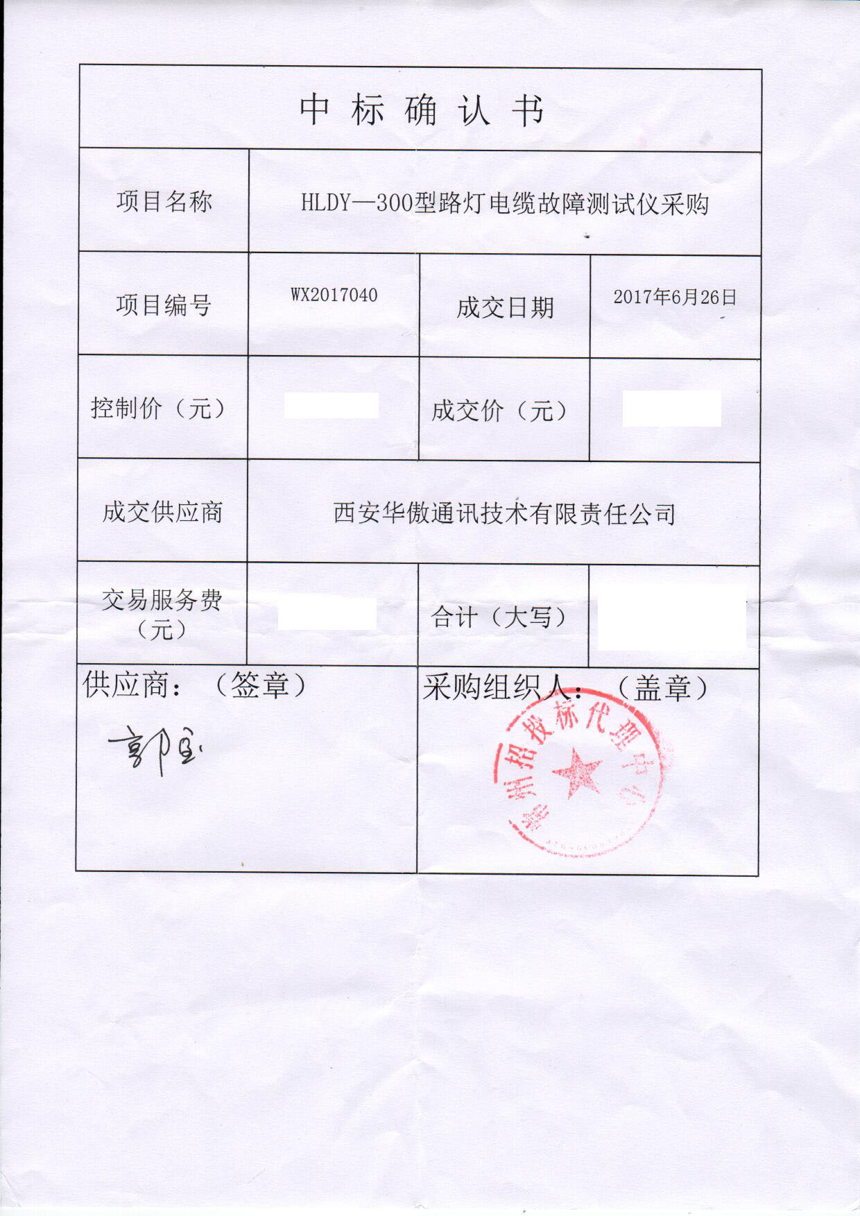 常州武进财政局网站_武进区网站建设很贵_常州武进邹区厂房出租